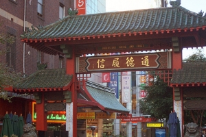 Chinatown Sydney Arch Picture